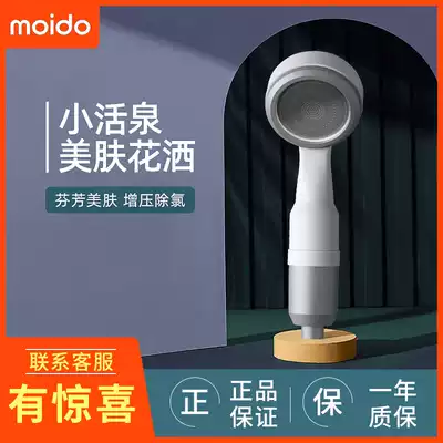 moido small live spring shower Japanese beauty beauty Super pressurized chlorination spray head bath shower puffy Lotus head