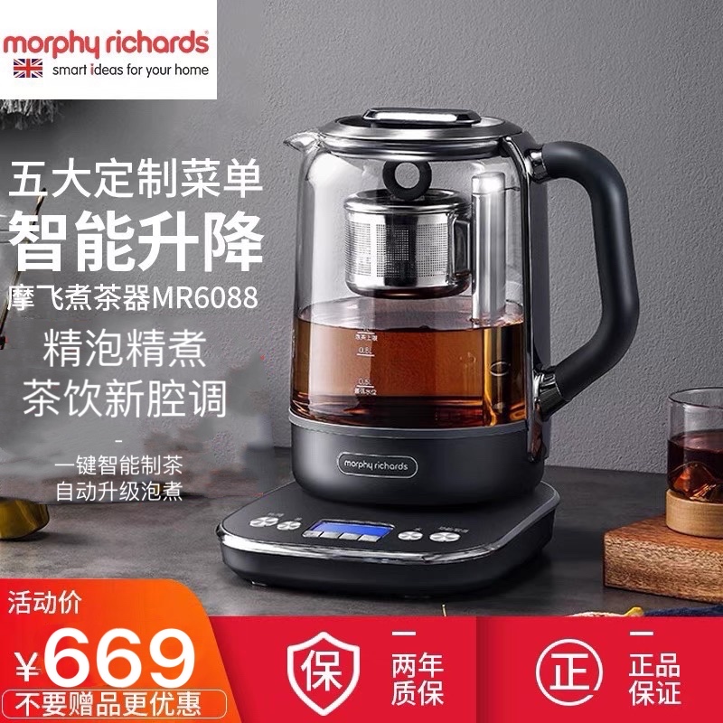 Mofei MR6088 multi-functional lifting tea maker automatic small health pot household large-capacity flower teapot