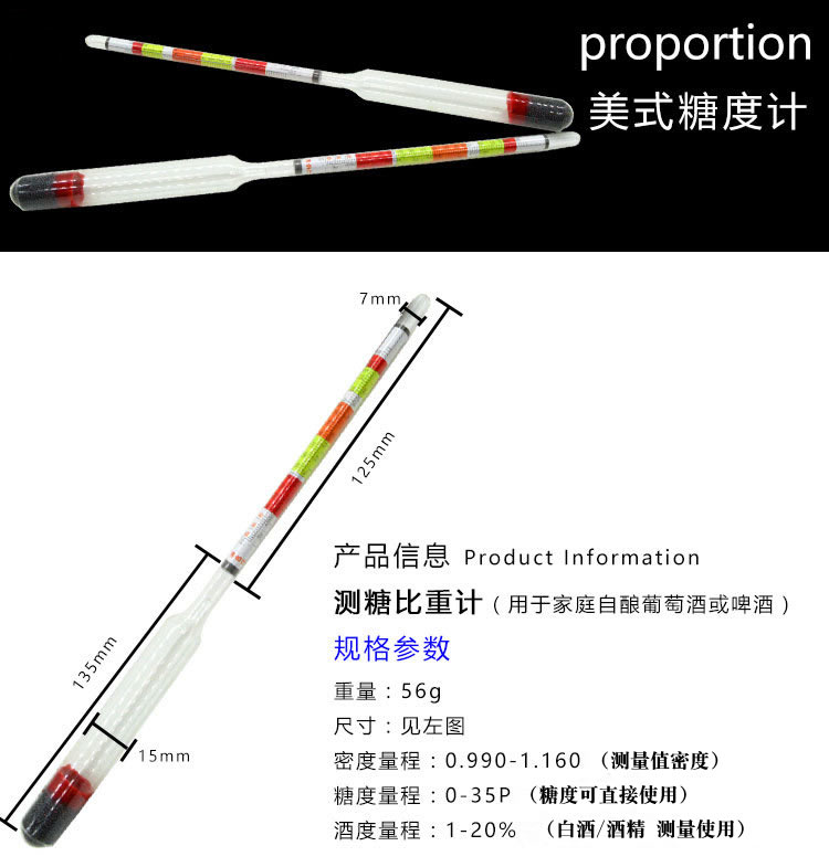 GJ334 (three-in-one American precision brix meter density hydrometer )Wort brix measurement