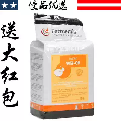 YL703 France original (WB06 wheat beer Al yeast ester flavor rich) send red envelope