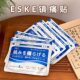 eske镇痛贴久光贴凉感贴肩颈腰腿关节贴缓解疼痛贴5贴/袋