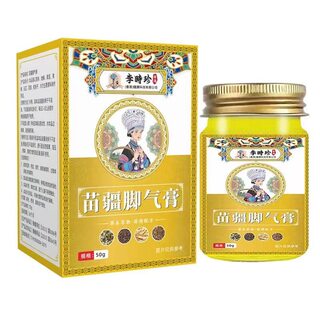 Manufacturer miaojiang jiaoqi ointment in stock taobao e-commerce