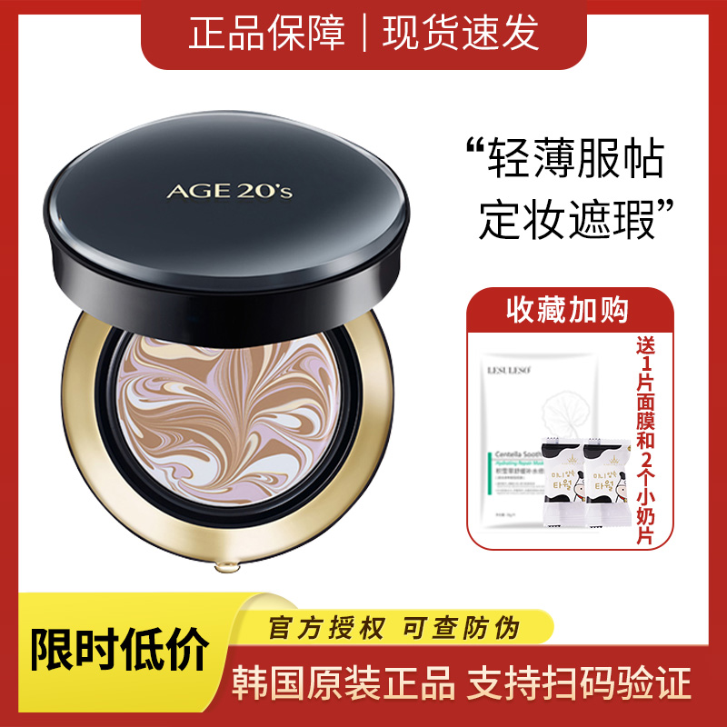 South Korea Love Air Cushion Age 20s Water Light BB Cream Powder Bottom Cream Wet Powder Flawless Moisturizing Meteor Air Cushion New
