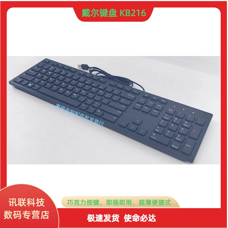 Free Shipping Dell/Dell Wired Keyboard and Mouse USB Desktop Notebook Office Gaming Kb216 Digital Universal Free Shipping Dell/Dell Wired Keyboard and Mouse USB Desktop Notebook Office Gaming Kb216 Digital Universal