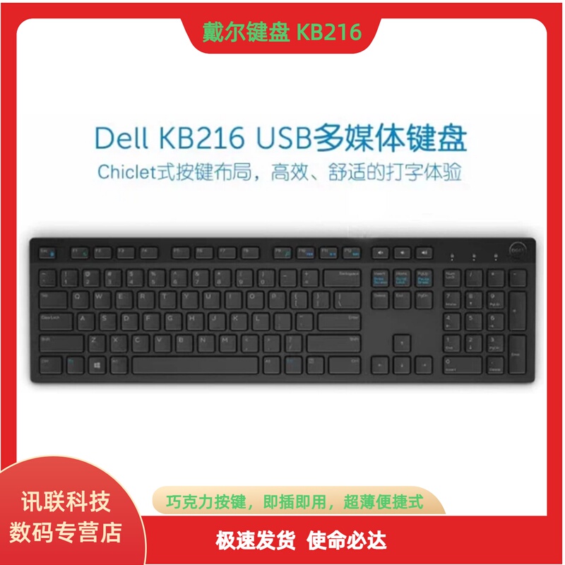 Dell/Dell Wired Keyboard and Mouse USB Desktop Notebook Office Gaming Kb216 Numeric Keyboard Universal Dell/Dell Wired Keyboard and Mouse USB Desktop Notebook Office Gaming Kb216 Numeric Keyboard Universal