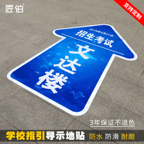 Campus guidance indication landmark customization PVC word ground school entry route stickers Arrow stickers advertising customization