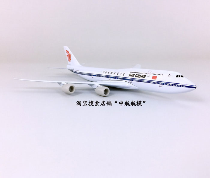 "Mẫu máy bay hợp kim rắn 20 cm China International Airlines B747-8 quà tặng mô hình chuyến bay tĩnh mô hình lamborghini