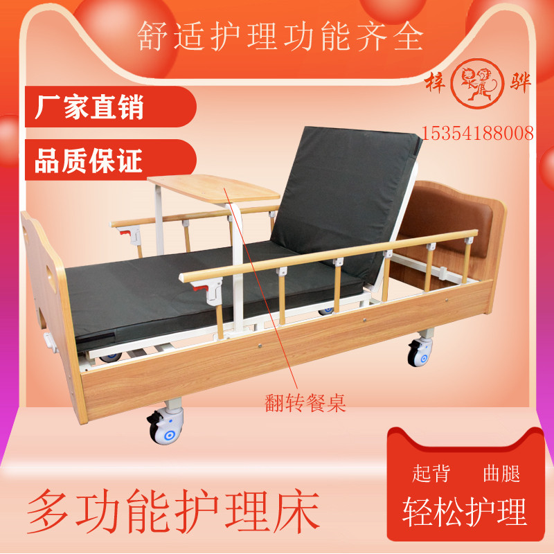 Catalat Card Assisted With Back Curds Leg Home Single Double Rocking Bed Care Beds Hospital Recuperation Elderly Flipped Dining Table