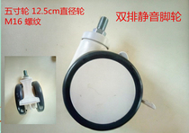 Double-row Universal silent caster rubber wheel care bed caster double-row wheel five-inch wheel