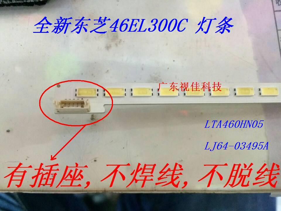 Brand new original Toshiba 46EL300C light bar KL300C light bar LJ64-03495A LTA460HN05 light bar