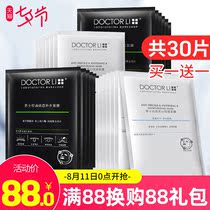 Dr Li mens mask special whitening moisturizing oil control acne removal blackheads acne marks shrinking pores firming