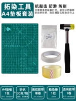 Исследуйте пакет материалов для окрашивания A4 [основные материалы]