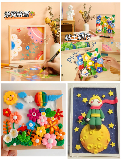 木质画框架手工diy材料纸浆立体圆形空相框彩泥超轻粘土黏土作品