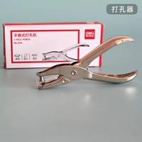 Желтый дырокол, 6mm, 1 шт