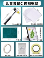 Детская упаковка C рама доставки [25 мм молот+20 ткани+A4 Pads+1 рулона+1 рулон красивой узорной бумаги+квасцы]