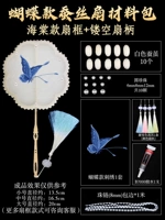 Begonia Fan Frame + Hollow Fean Renter + Style Butterfly