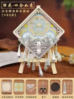 Резные - наклейка с холодильницей Four -He Ruyi [Имитационная песня Jin Material Pack]