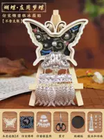 Магнит на холодильник с бабочкой, набор материалов