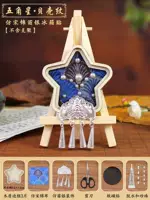 Пятиконечная наклейка с холодильницей звездного оболочка [сумка из имитационной песни Песни парня материала]