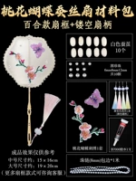 Рамка вентилятора Lily + Hollow Fean Trank + Peach Blossom Style