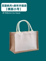 Маленькая двусторонная льняная сумка, горизонтальная версия