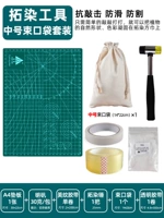 Мешочек, набор материалов, 14×22см