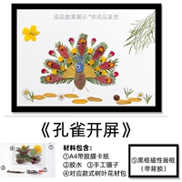 Черная фоторамка, павлин