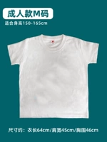 Футболка для взрослых, комплект, ростомер, 150-165см