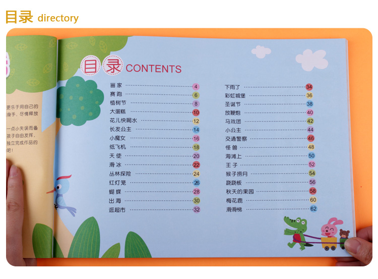 幼儿阶梯涂色_20