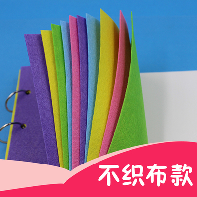 儿童幼儿园手工diy自制绘本空白