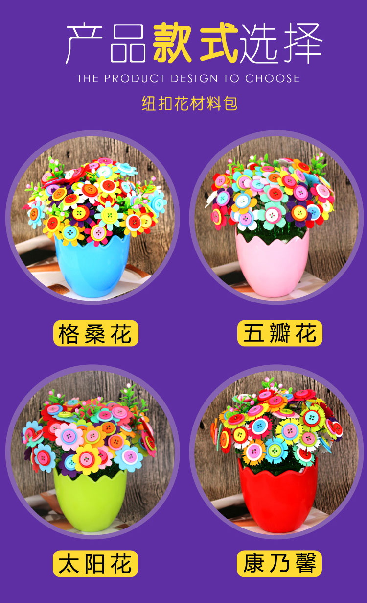 Nút bouquet handmade diy sản xuất gói nguyên liệu Ngày của Trẻ Em mẫu giáo câu đố sáng tạo nút sơn hoạt động