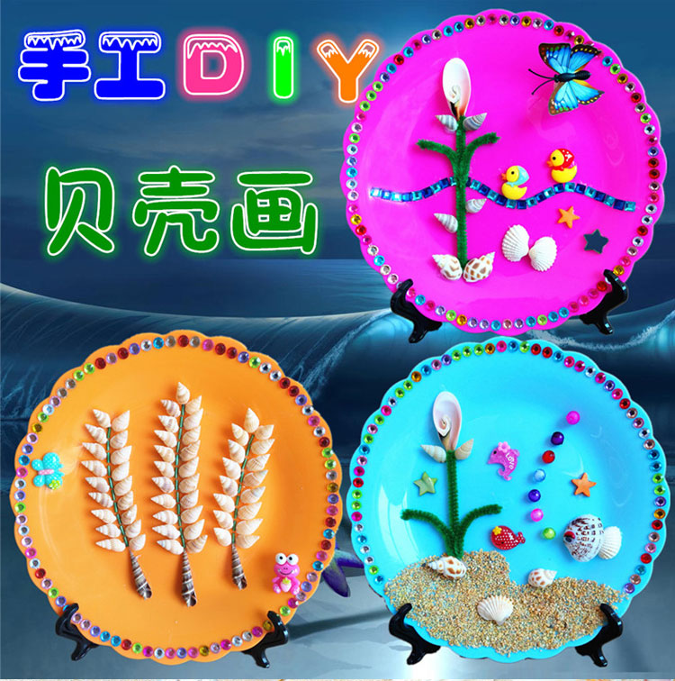 Vỏ tranh handmade tự làm mẫu giáo trẻ em làm vật liệu gói câu đố tự nhiên conch tấm sơn sáng tạo xe đồ chơi cho bé