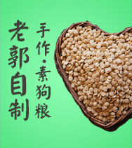 Lao Guo thịt tươi tự chế thức ăn cho chó phổ thông chó con trưởng thành lông chó rơi nước mắt Jin Mao Teddy hai con gấu Habi 5 kg - Chó Staples thức an cho chó bao 10kg