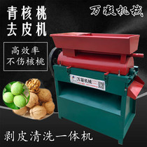 Green walnut peeling and cleaning machine Direct sales automatic walnut peeling machine Commercial small walnut peeling machine