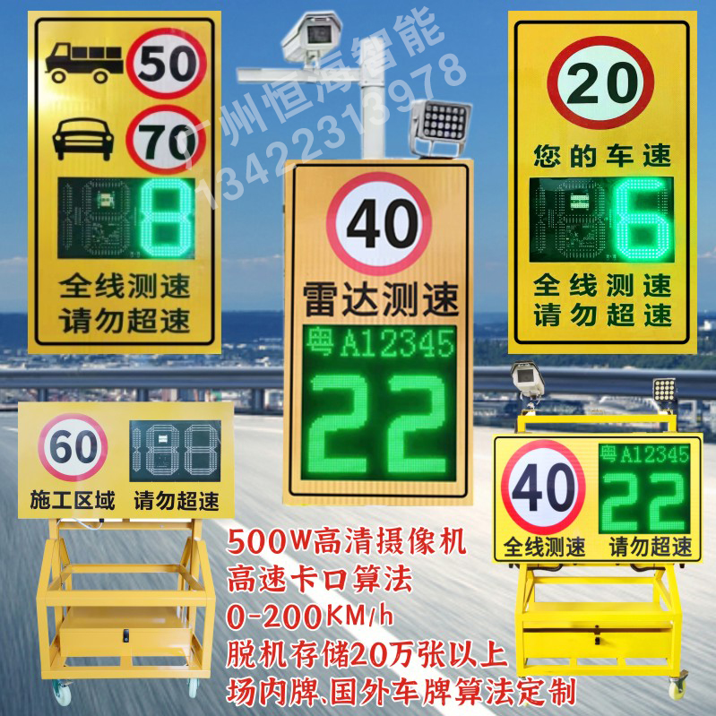 Radar Speed Measuring Screen Speeding to Display Number Plate Speed Feedback Screen LED Screen Solar Highway Range Speed Speed-Taobao