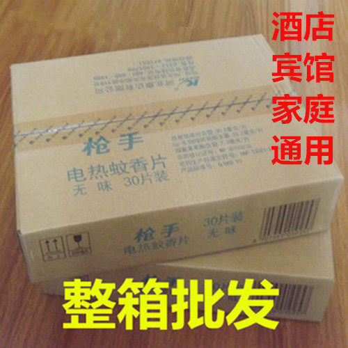 Wholesale electric mosquito coils odorless mosquito repellent tablets Whole box hotel hotel household mosquito coils for hotel use