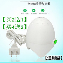 Mosquito repellent liquid with wire heater electric mosquito plug rechargeable plug-in electric mosquito liquid heater General hotel household