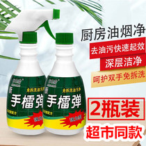 Range Hood cleaning agent degreasing agent kitchen hood clean heavy oil removal cleaner stove a spray