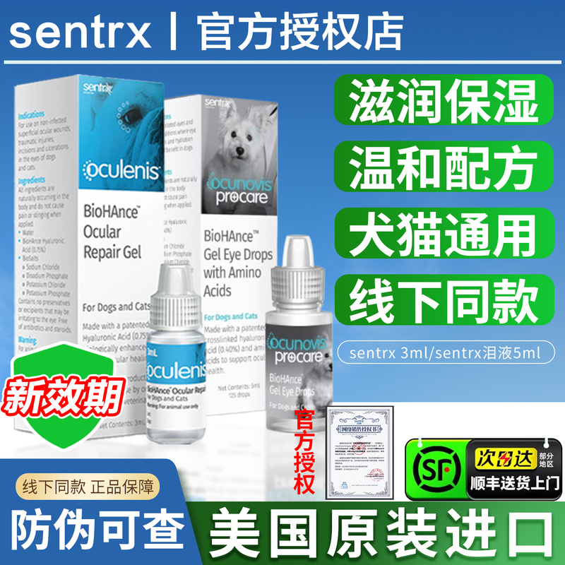 American Sentrx Flash Essence Corneal Repair Gel for Cats and Dogs, Pet Artificial Tears, Flash Essence Replenishing Moisturizing Eye Drops