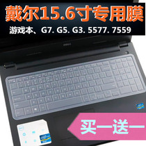 15 6 inch Dell membrane keypad tour cartridge Inspiron 7588 7559 5577 notebook G3 3590 protective film G5