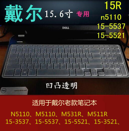 15 6 inch Dell Inspiron15R Notebook 3537 5537 n5110 5521 3521 Keyboard protective film