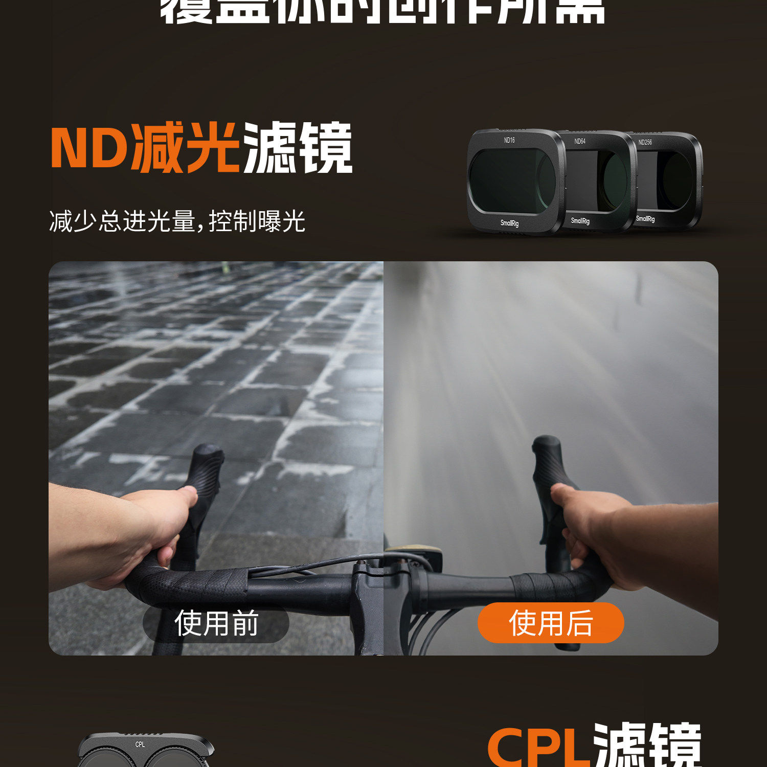 SmallRig 6477 圖文描述 04