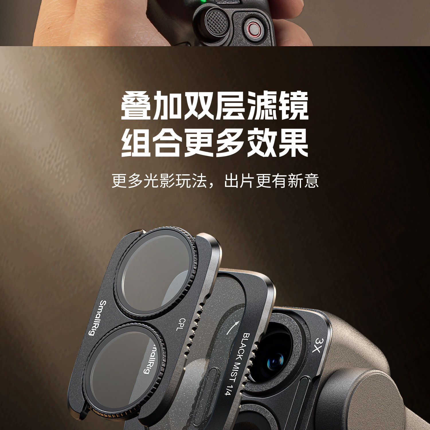 SmallRig 6477 圖文描述 09