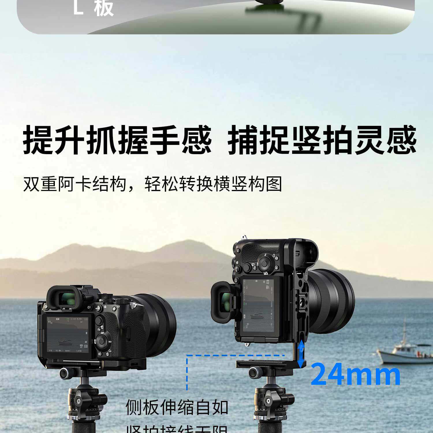 SmallRig 6704 HawkLock Advanced Cage Kit for Sony Alpha 7R VI 專業快拆套籠套裝 圖文 12