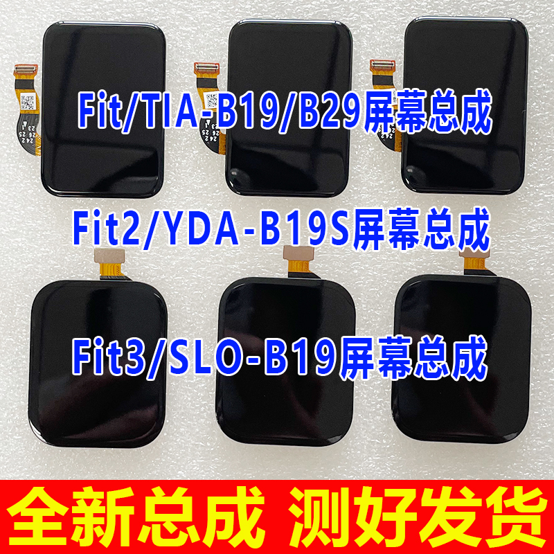 Suitable for Huawei Fit4 Fit2 Screen Assembly, Fit3 Watch Screen, Slo-B19 Display Internal and External Screens