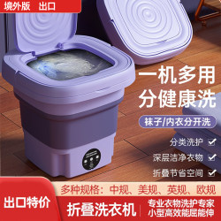 110V Foldable Washing Machine Small Mini Portable for Underwear Travel Hong Kong Usa Japan Taiwan Export Small Appliances