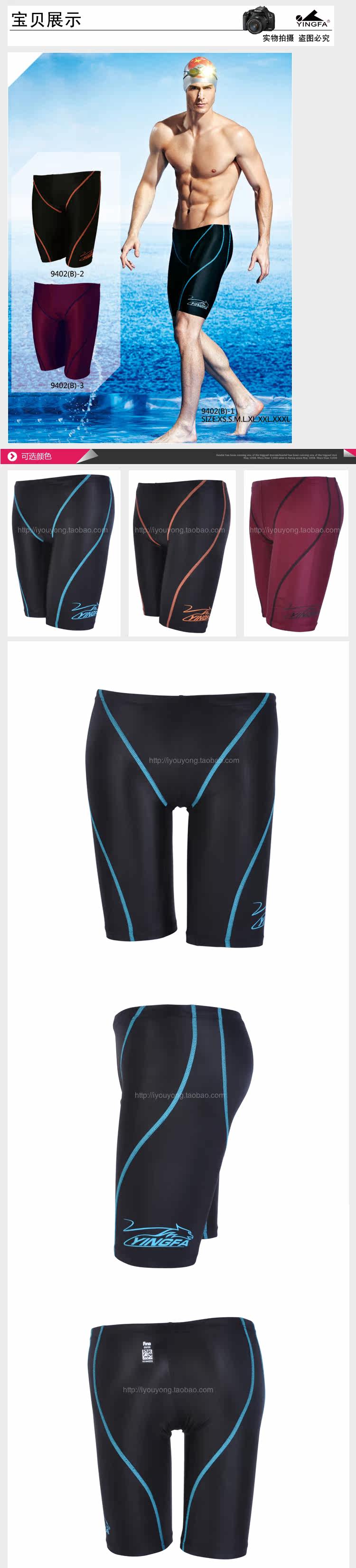 Maillot de bain homme - Ref 2509646 Image 7