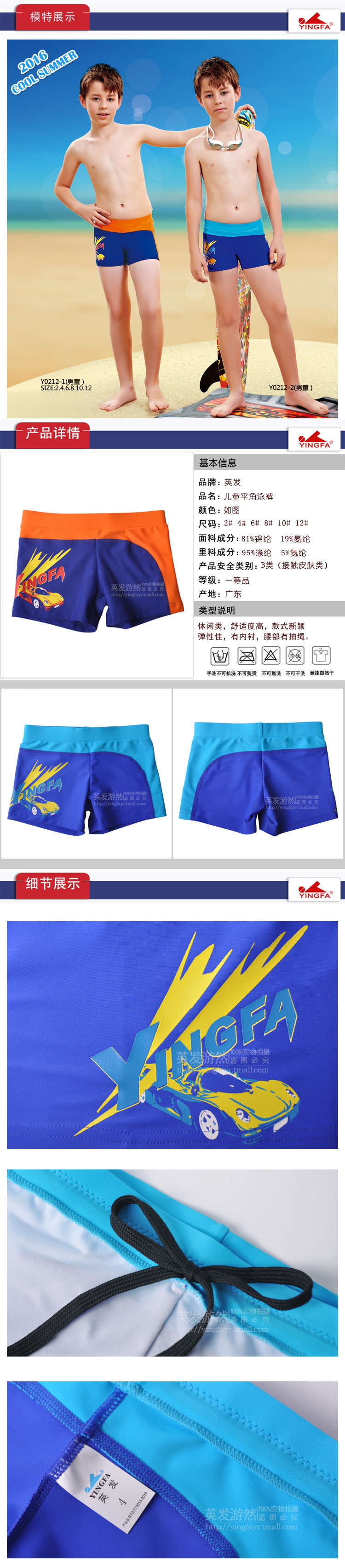 Maillot de bain garcon - Ref 2536654 Image 7