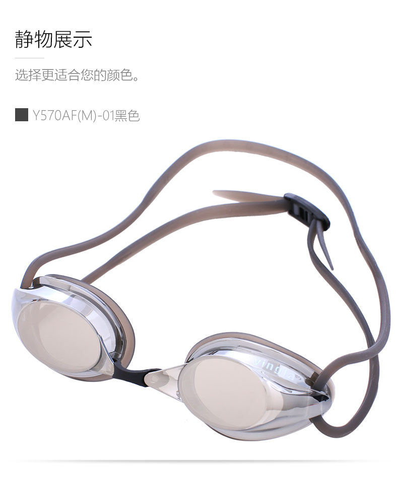 Tóc anh chống nước chống sương mù và chống tia cực tím cạnh tranh đua xe chuyên nghiệp nam và nữ kính thanh thiếu niên Y570AFM kinh bơi