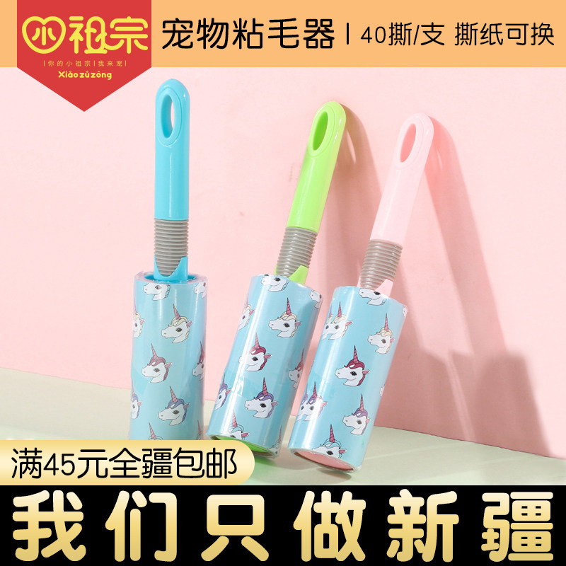(Xinjiang) Sticky Wool machine Removable Sticky dust paper Dusting Paper Suction wool Rolling Brushed to Mauer Sticky Hair Roller